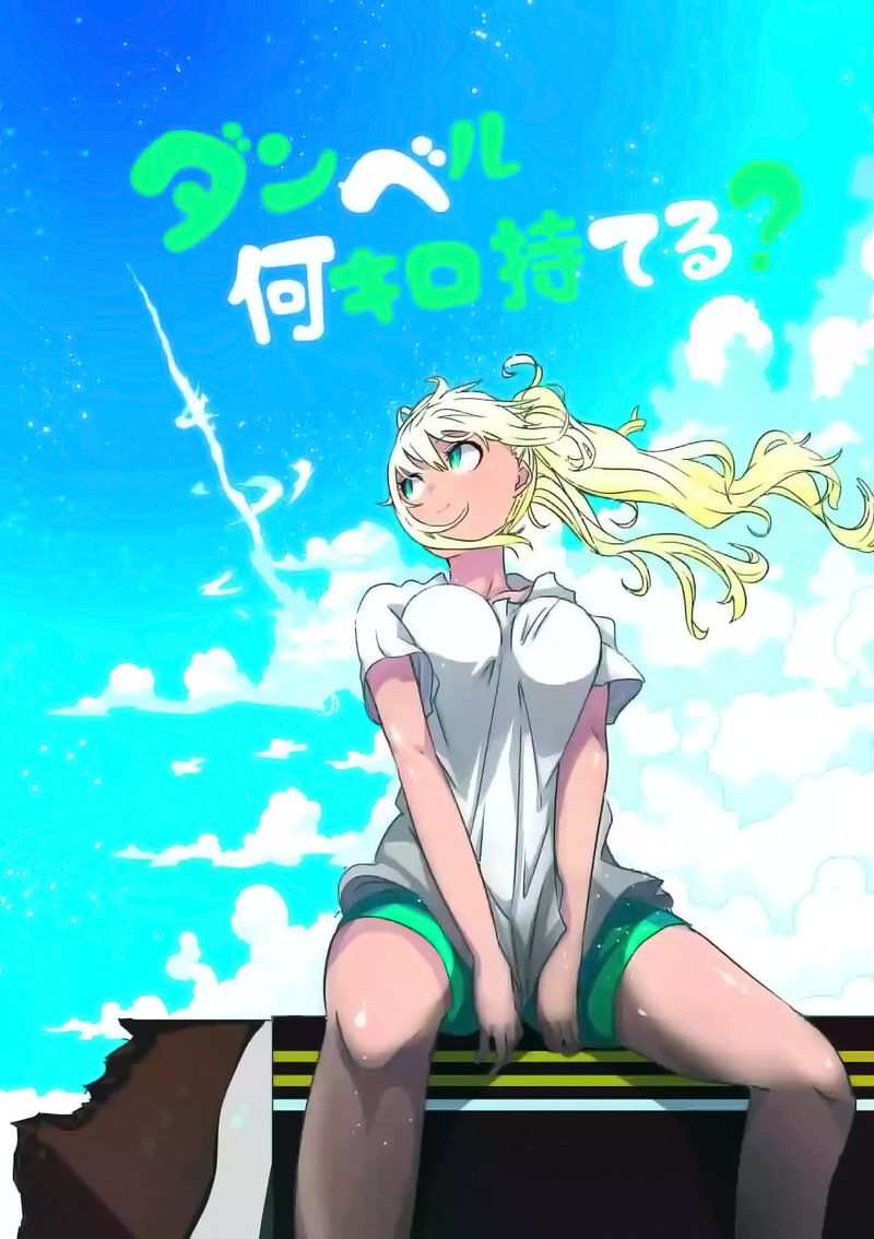 Danberu Nan Kiro Moteru 5 2
