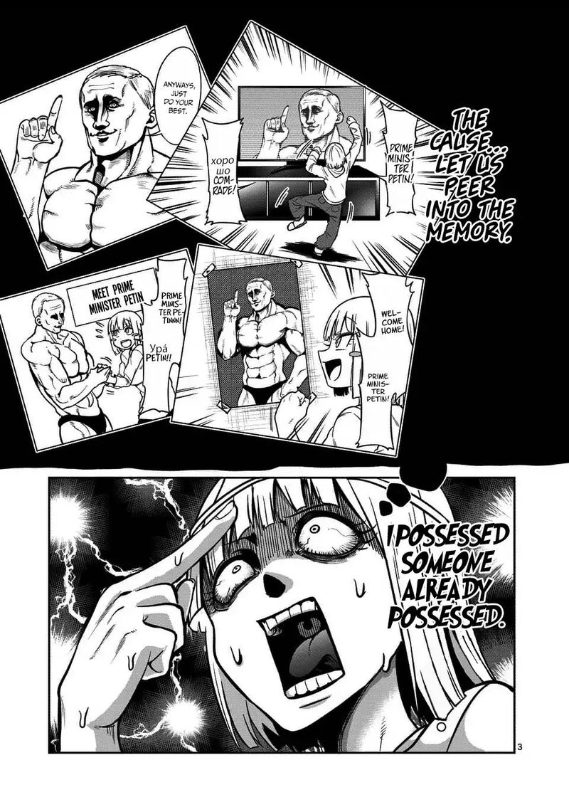 Danberu Nan Kiro Moteru 58 3