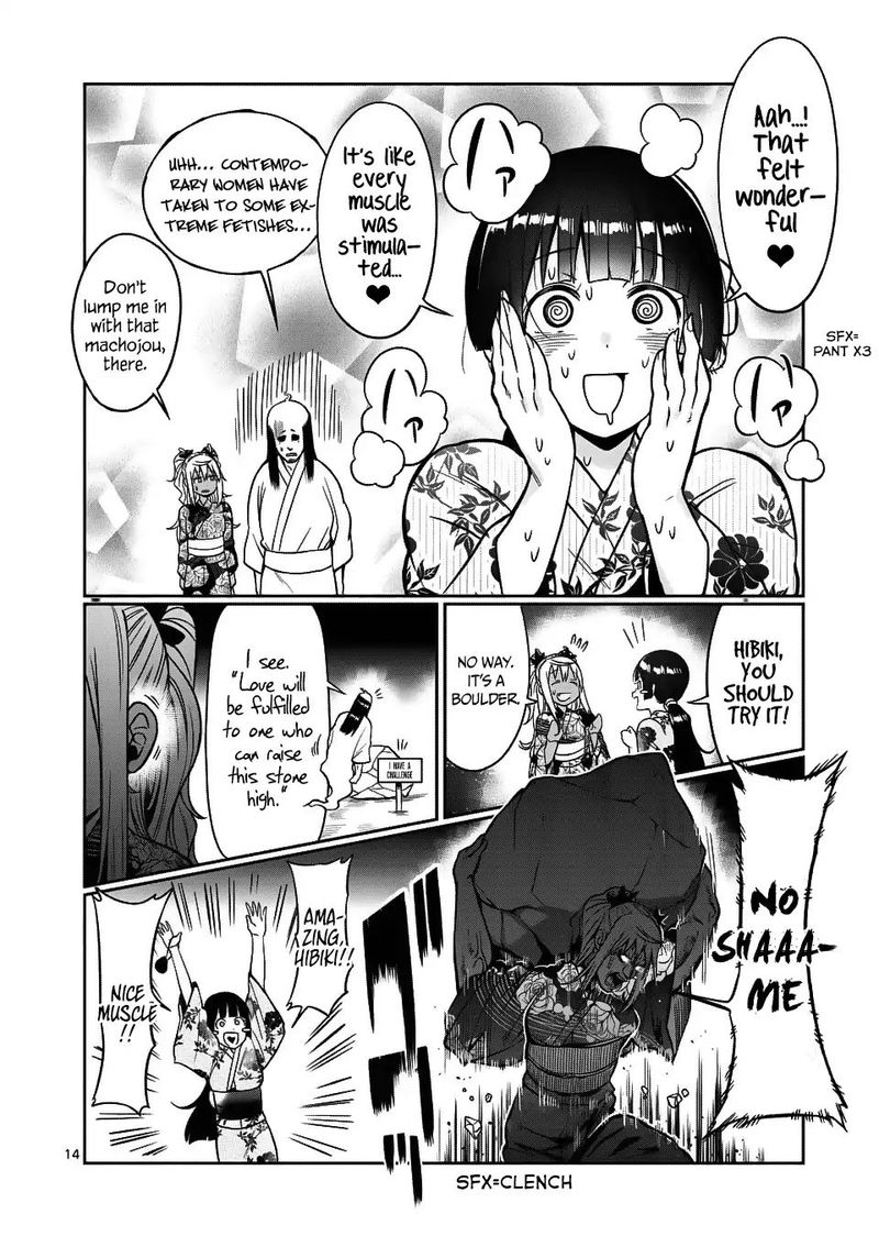 Danberu Nan Kiro Moteru 60 14