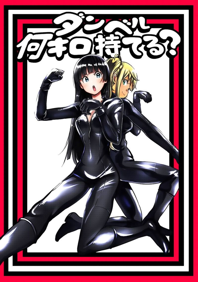 Danberu Nan Kiro Moteru 61 3
