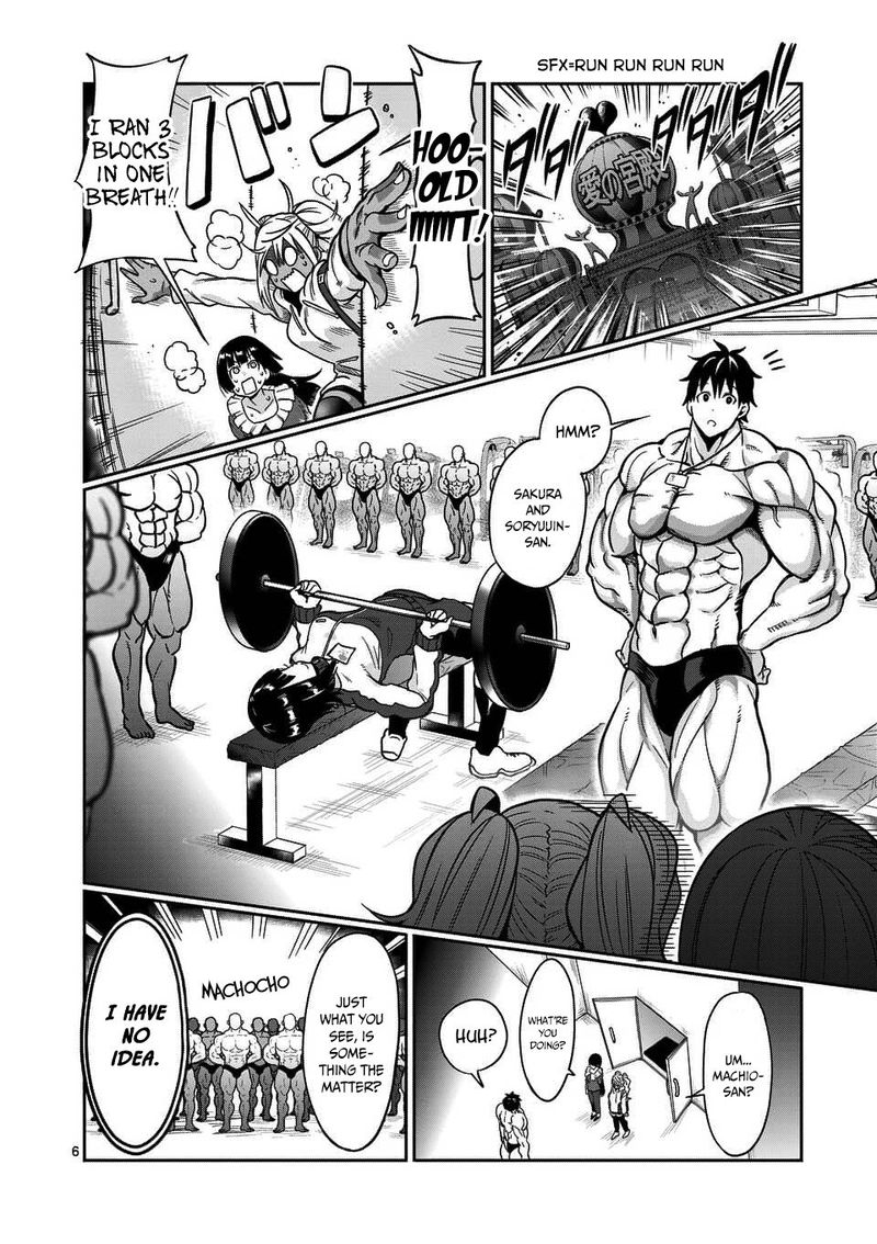 Danberu Nan Kiro Moteru 61 6