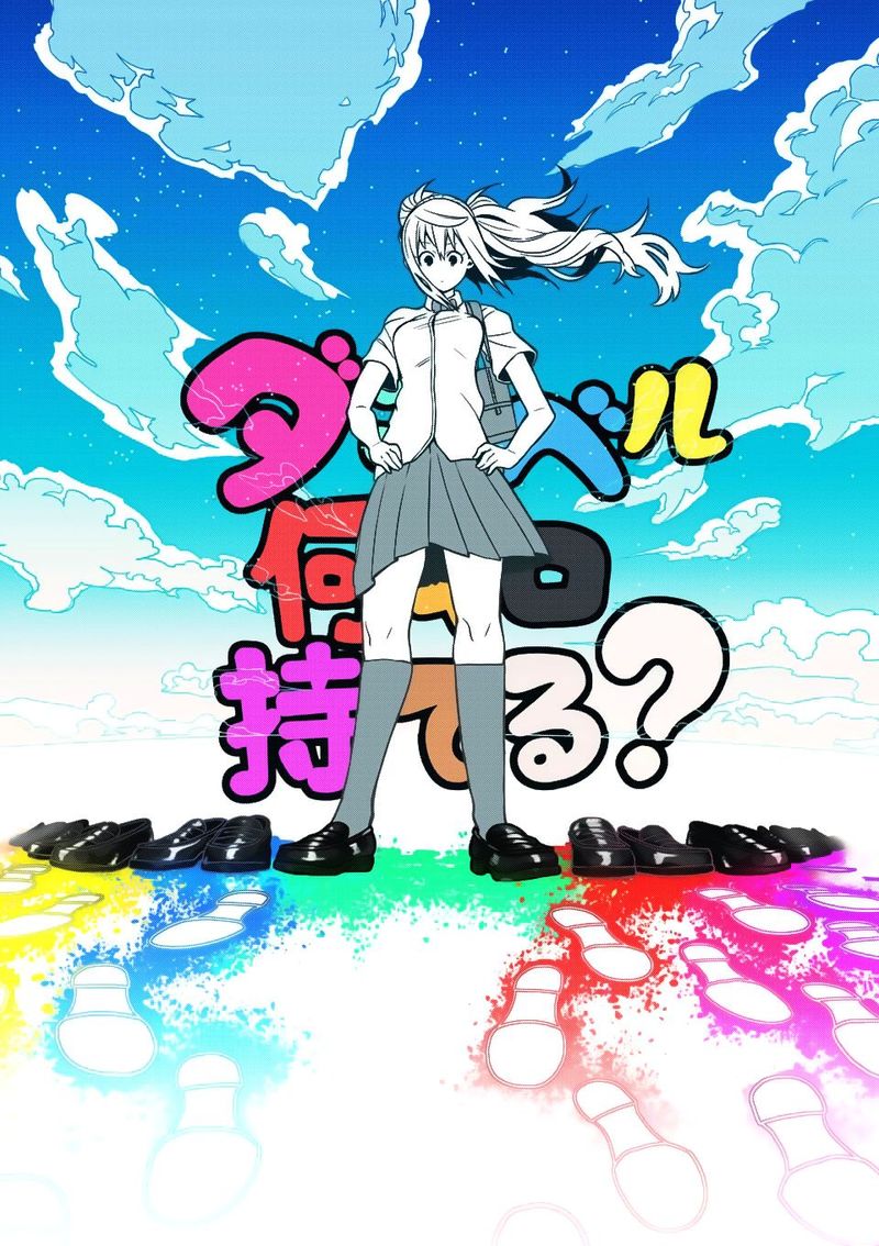 Danberu Nan Kiro Moteru 62 2