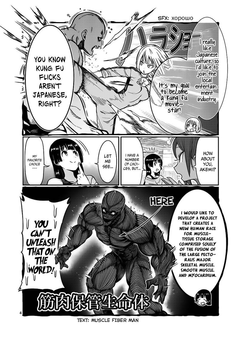 Danberu Nan Kiro Moteru 62 4
