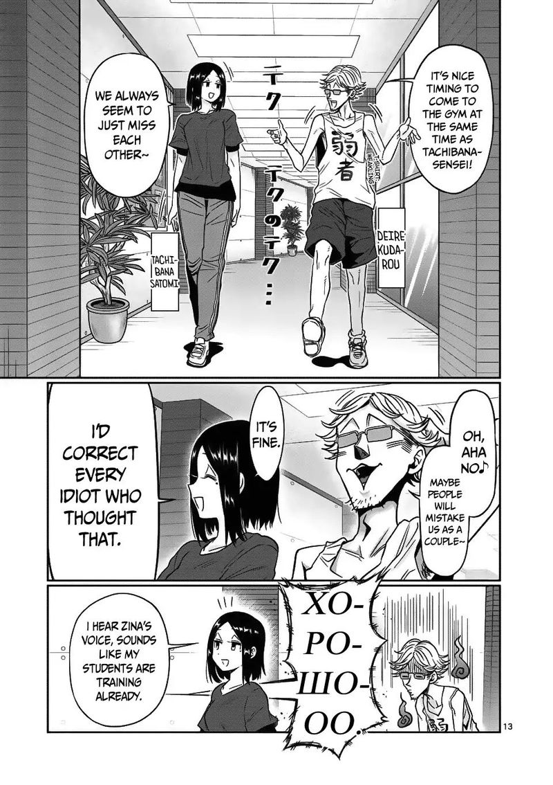 Danberu Nan Kiro Moteru 67 13