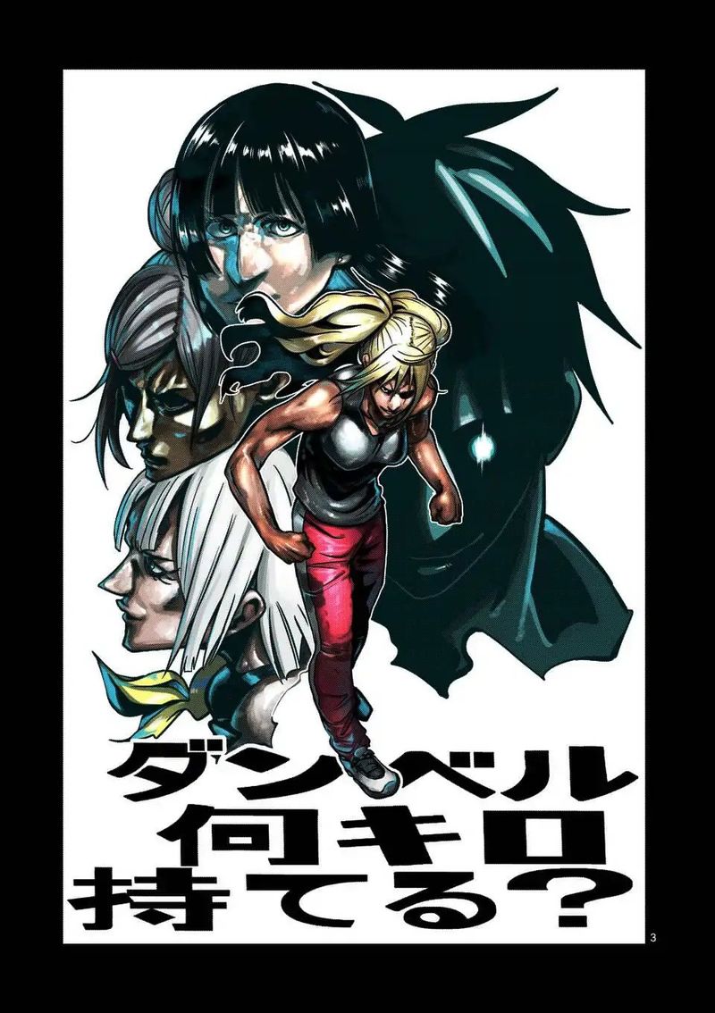 Danberu Nan Kiro Moteru 67 3