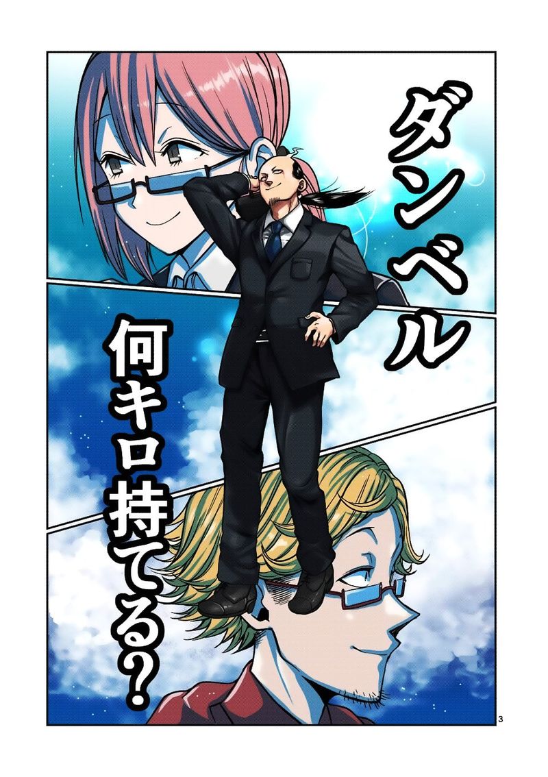 Danberu Nan Kiro Moteru 69 3