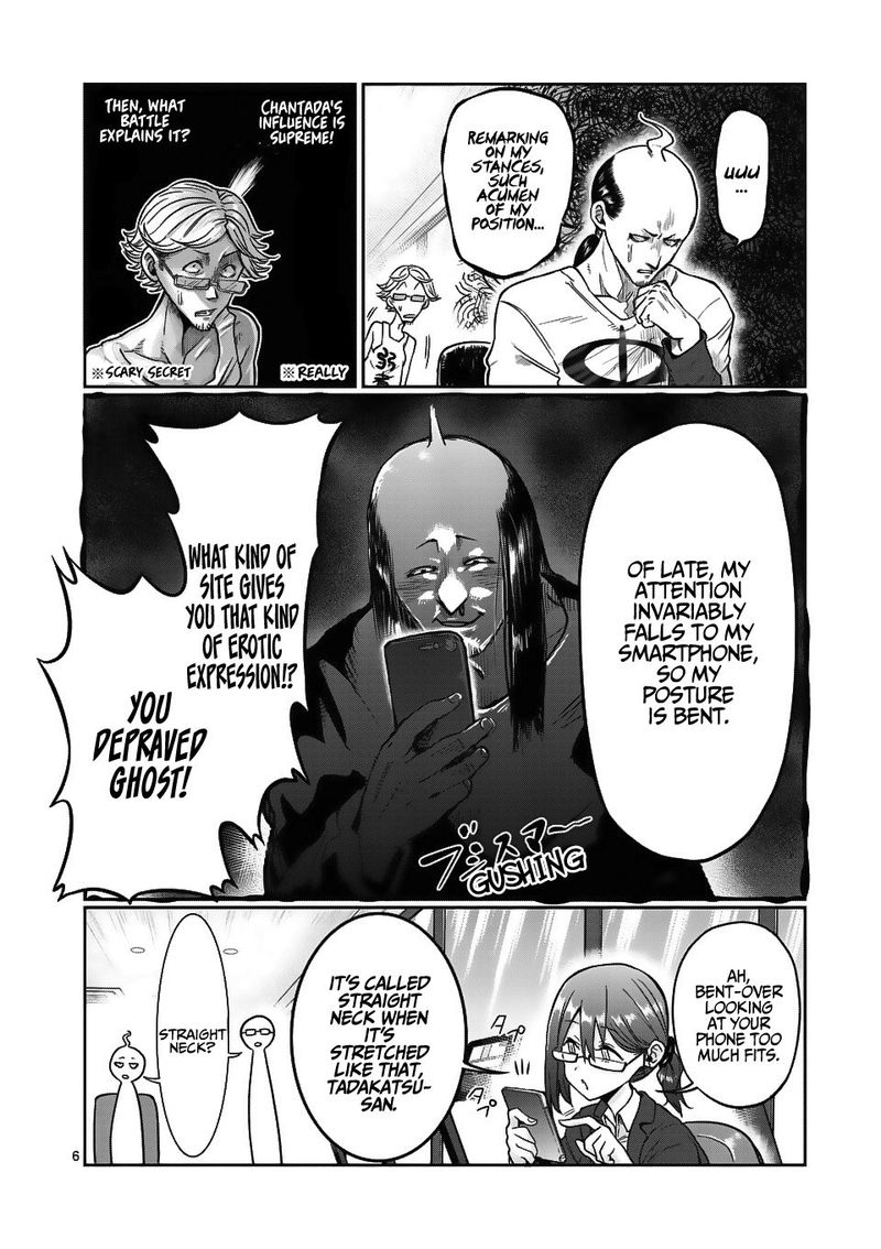 Danberu Nan Kiro Moteru 69 6