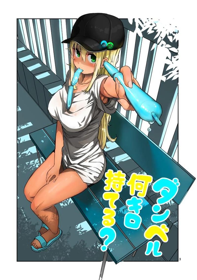 Danberu Nan Kiro Moteru 7 3