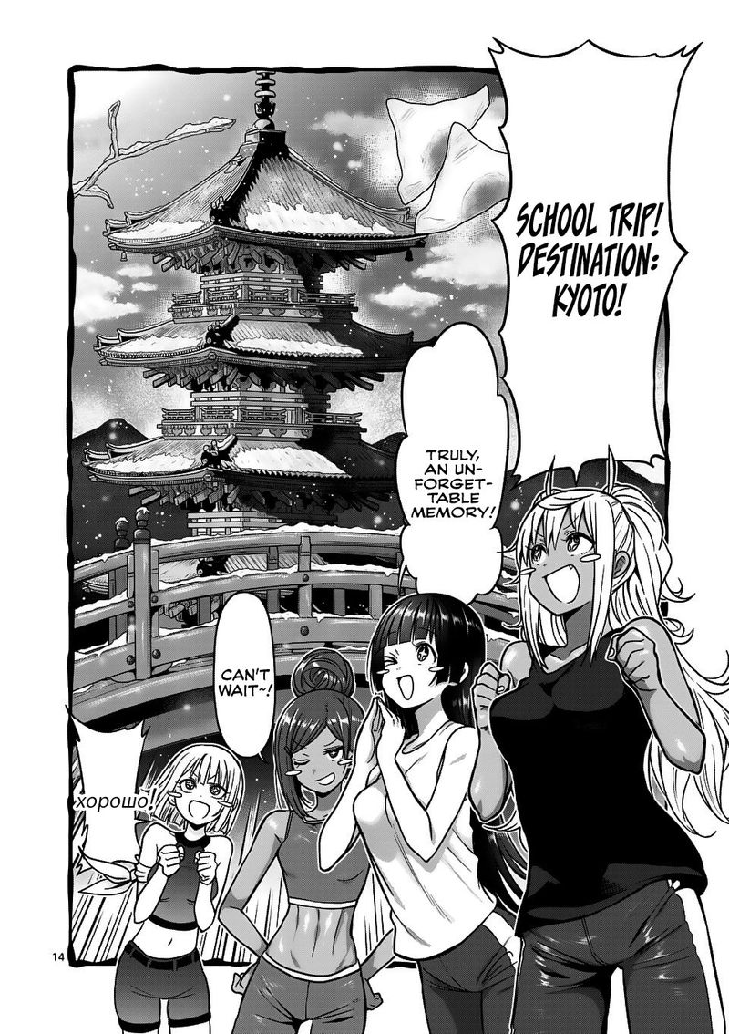 Danberu Nan Kiro Moteru 70 14