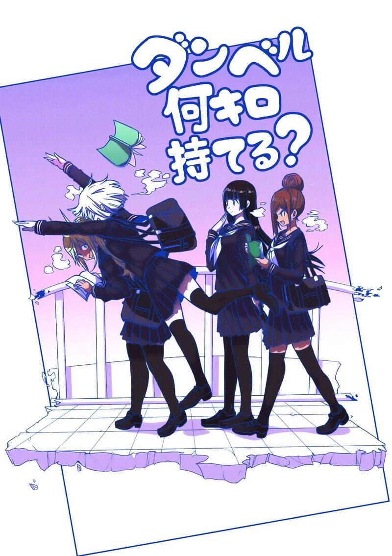 Danberu Nan Kiro Moteru 70 3
