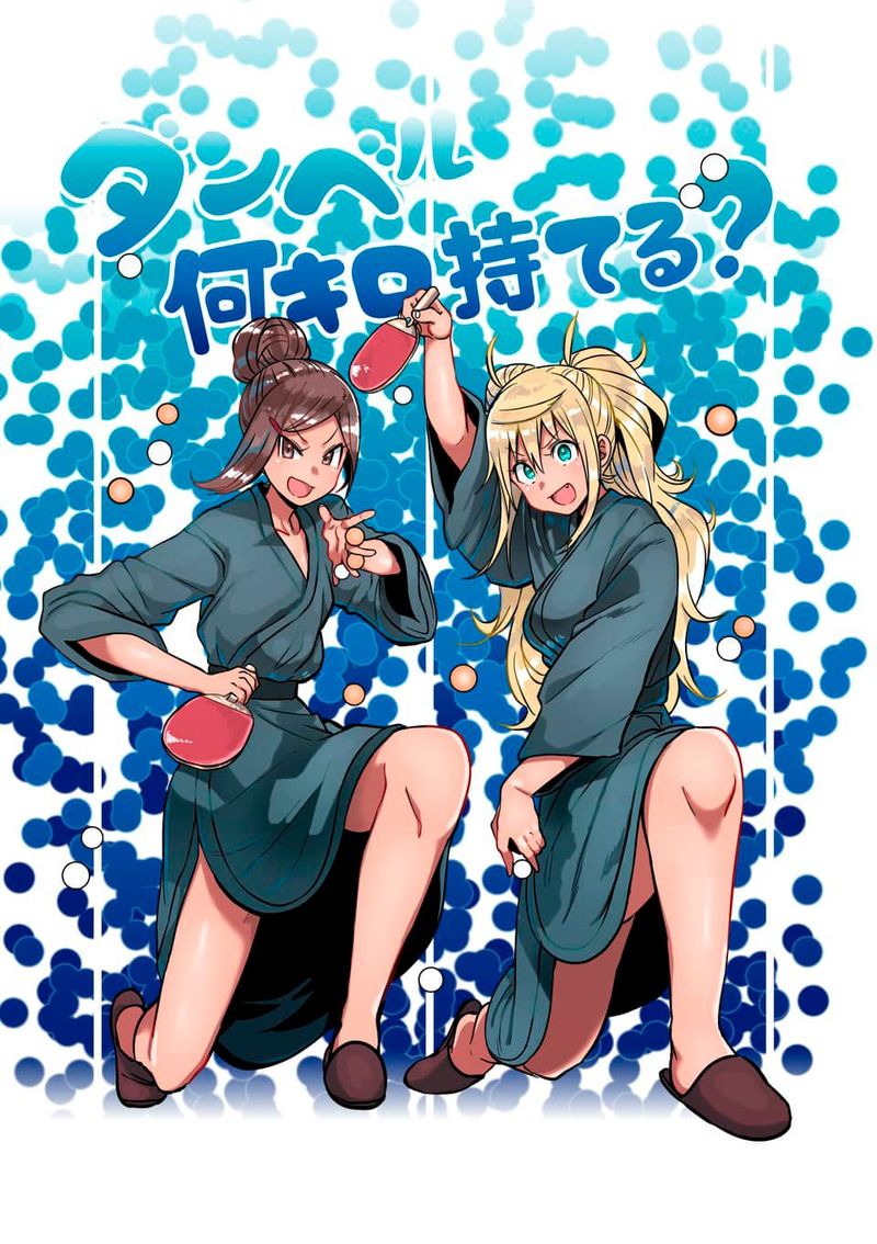 Danberu Nan Kiro Moteru 72 5