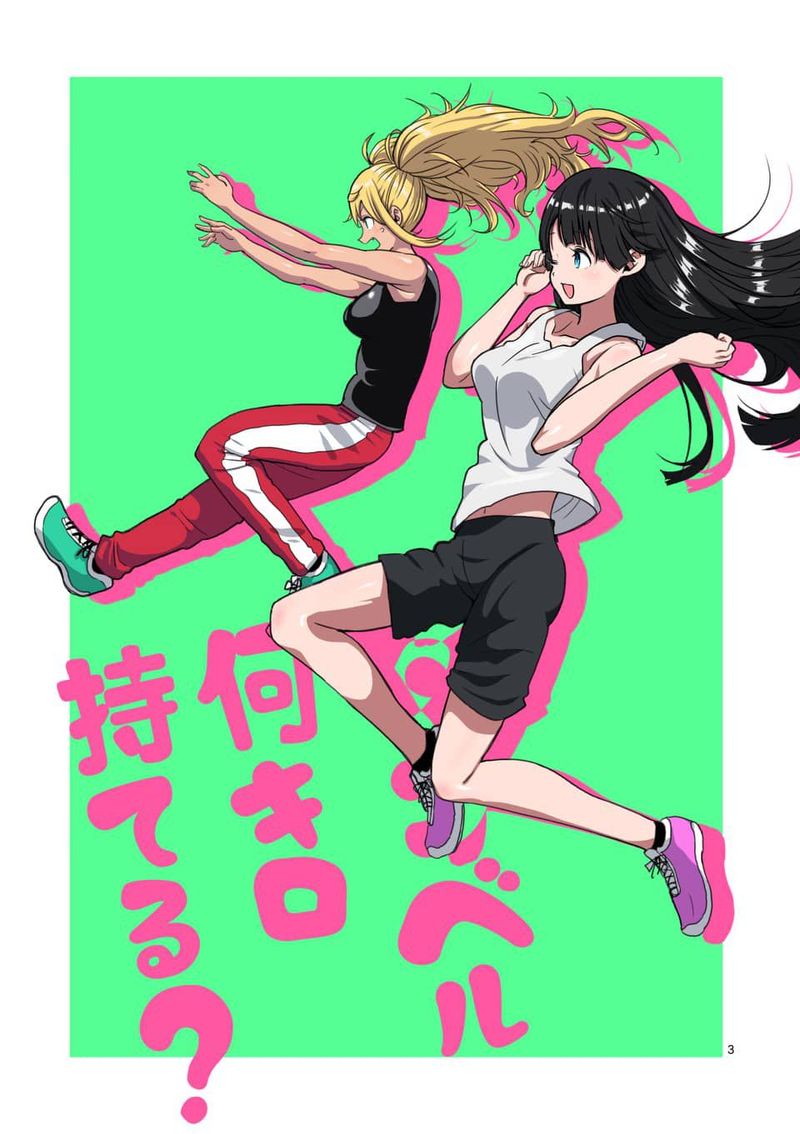 Danberu Nan Kiro Moteru 74 3
