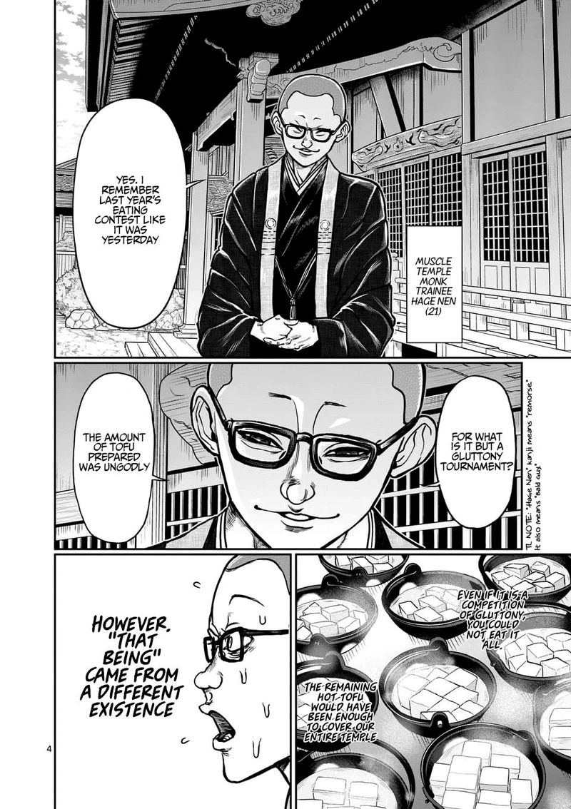 Danberu Nan Kiro Moteru 74 4