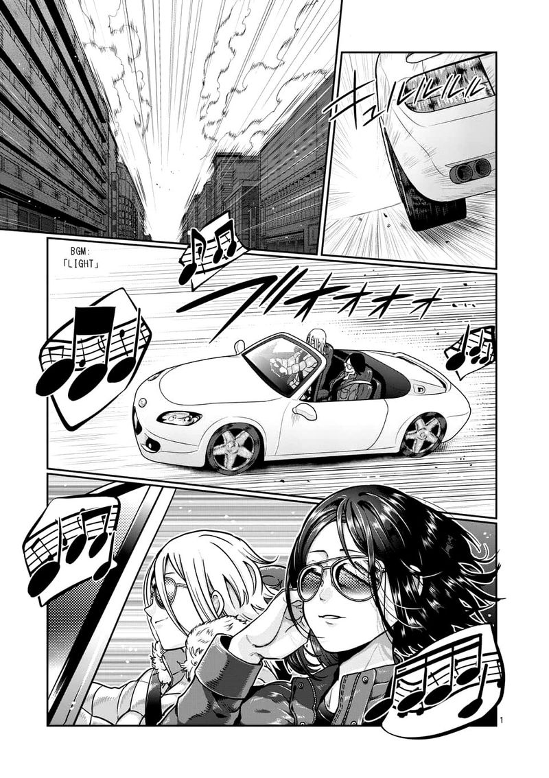 Danberu Nan Kiro Moteru 75 1