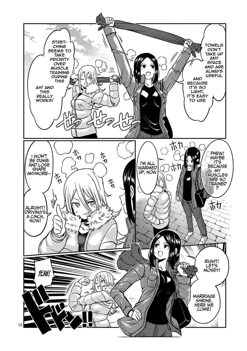 Danberu Nan Kiro Moteru 75 12