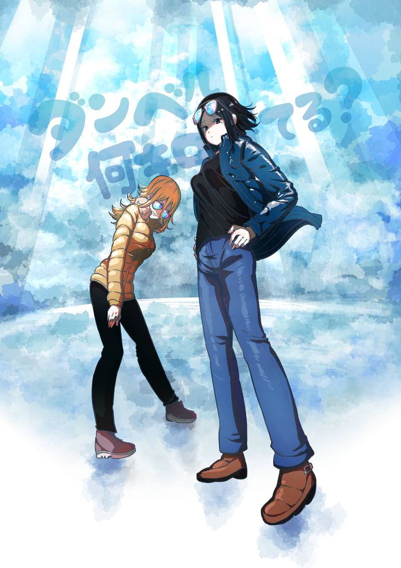 Danberu Nan Kiro Moteru 75 3