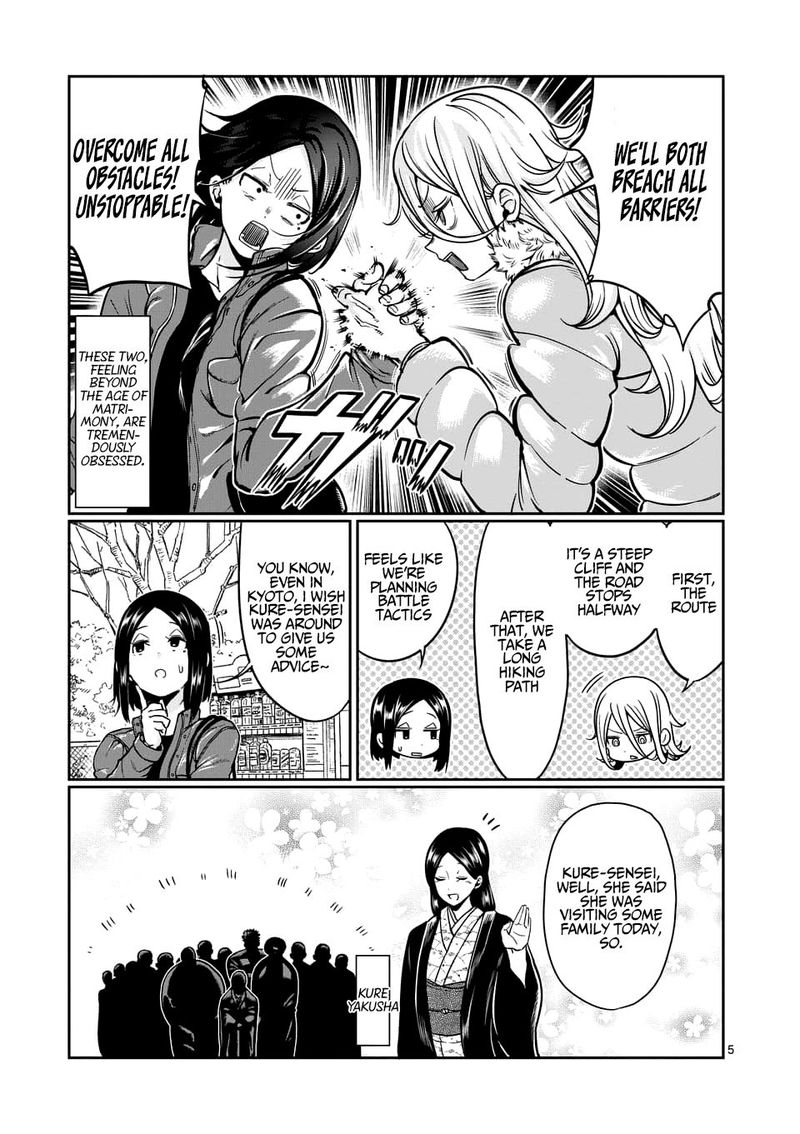 Danberu Nan Kiro Moteru 75 5