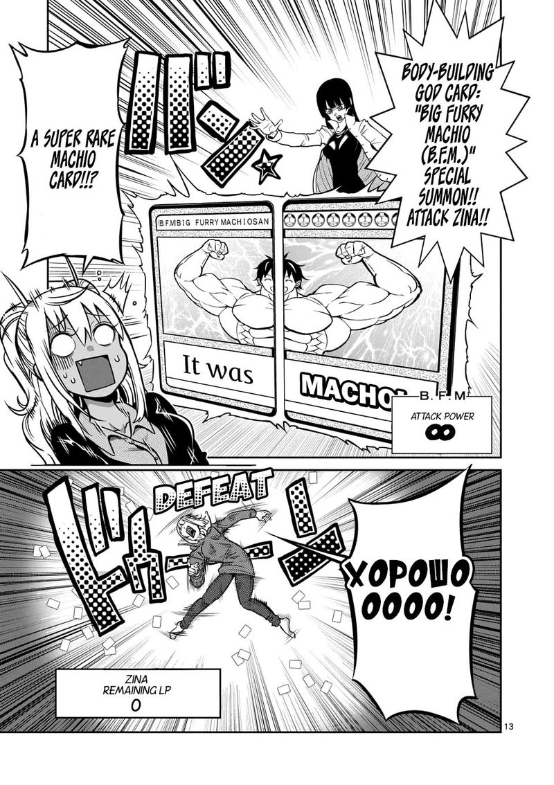 Danberu Nan Kiro Moteru 77 13