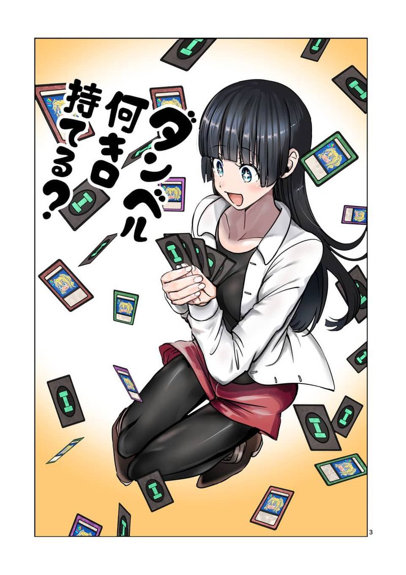 Danberu Nan Kiro Moteru 77 3