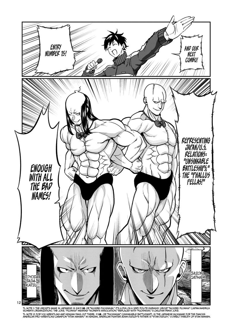 Danberu Nan Kiro Moteru 78 12
