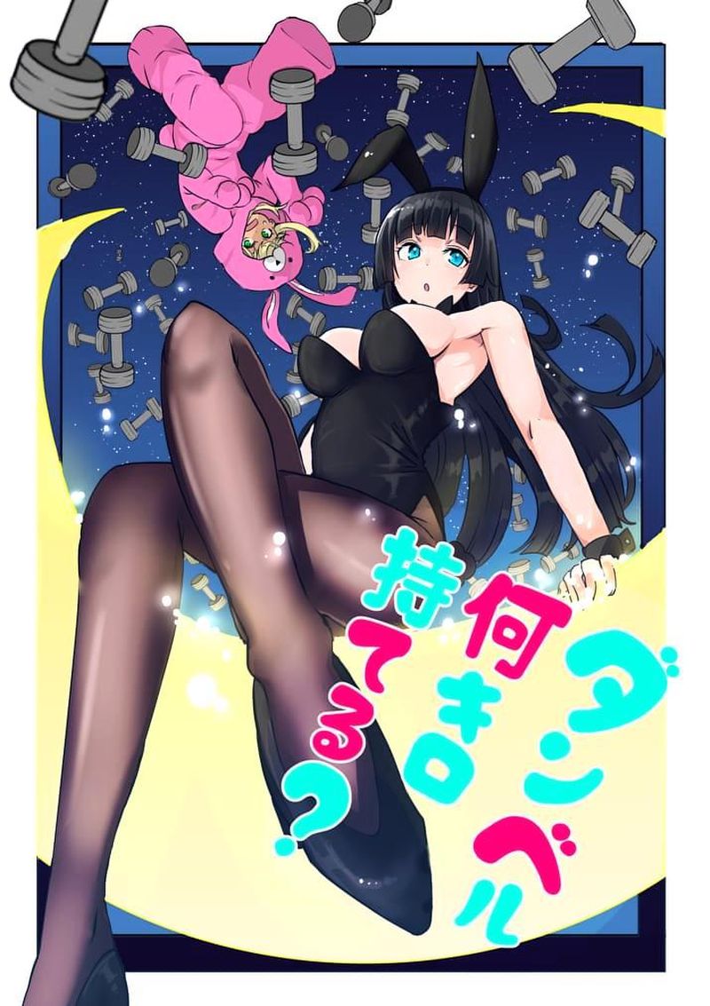 Danberu Nan Kiro Moteru 8 3