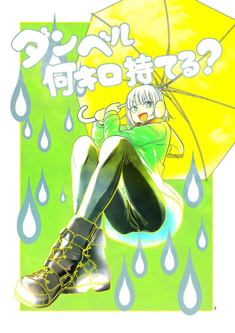 Danberu Nan Kiro Moteru 80 3