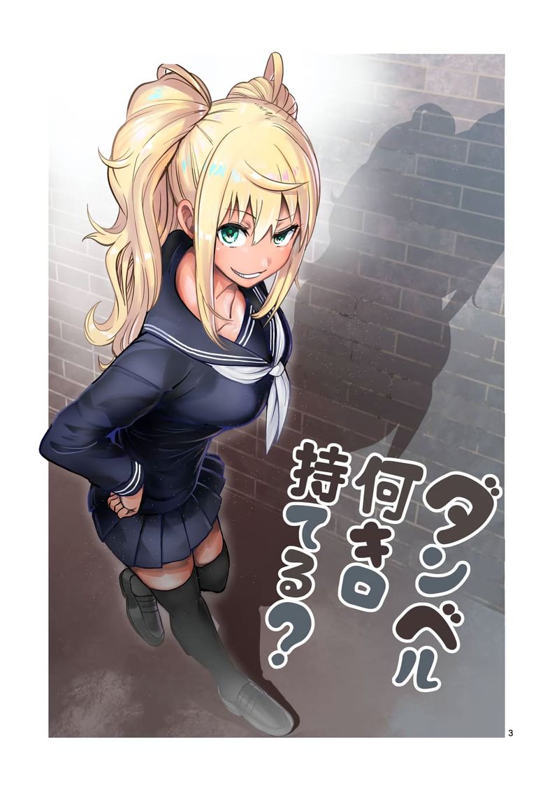 Danberu Nan Kiro Moteru 81 3