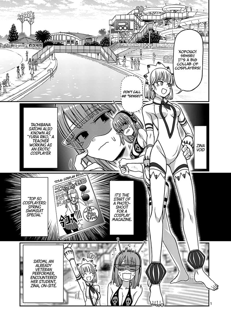Danberu Nan Kiro Moteru 83 1