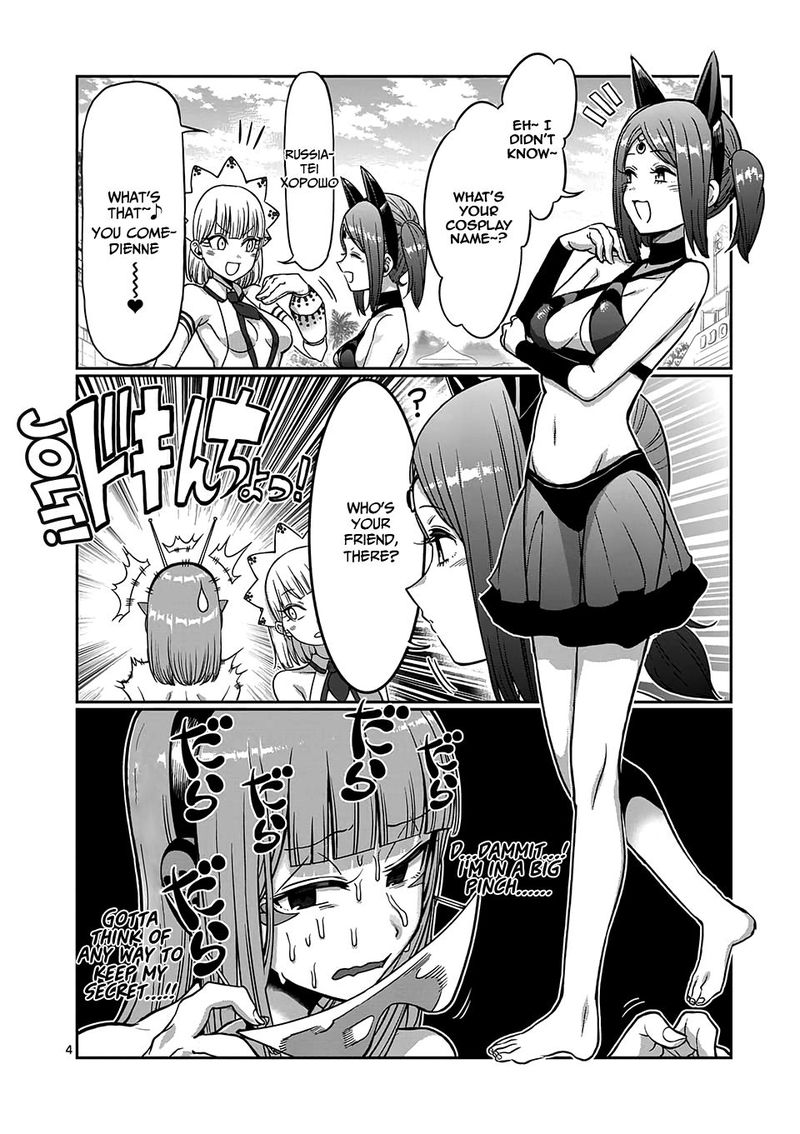 Danberu Nan Kiro Moteru 83 4