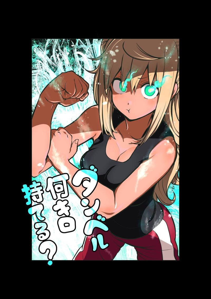 Danberu Nan Kiro Moteru 87 1