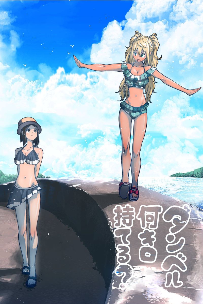 Danberu Nan Kiro Moteru 89 3