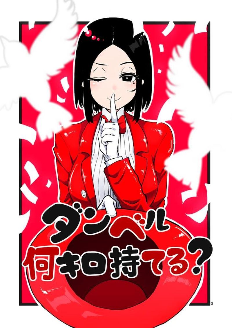Danberu Nan Kiro Moteru 9 3