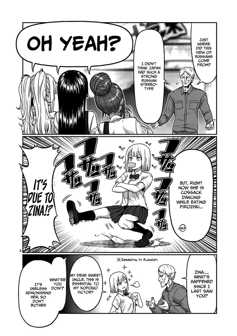 Danberu Nan Kiro Moteru 90 4