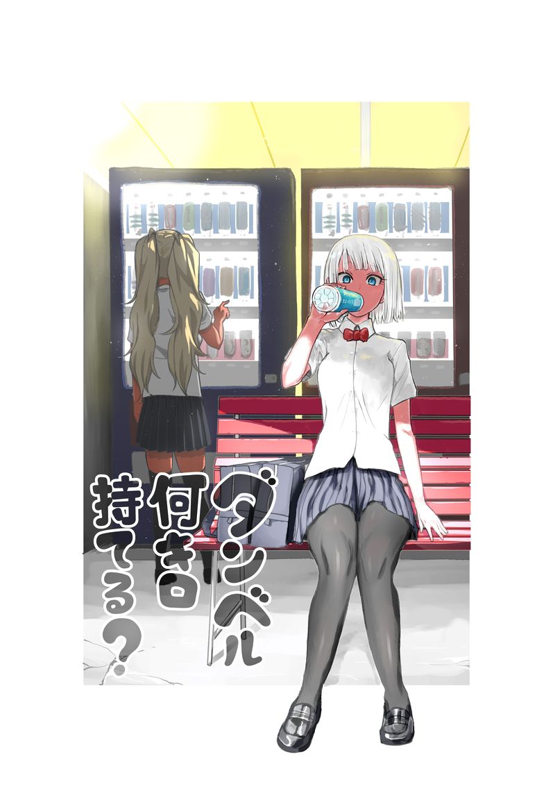 Danberu Nan Kiro Moteru 95 3