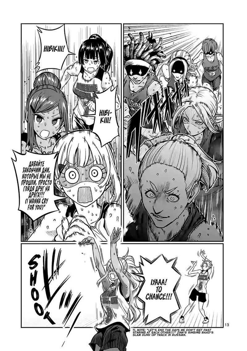 Danberu Nan Kiro Moteru 96 13