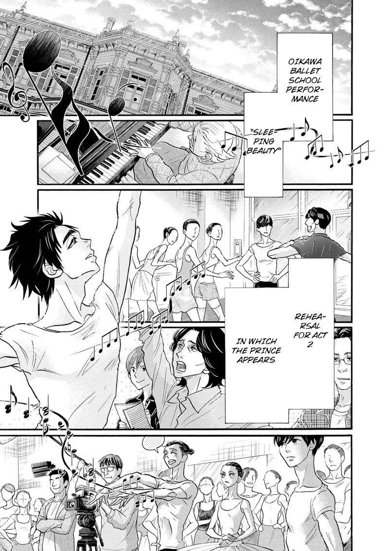Dance Dance Danseur 107 3