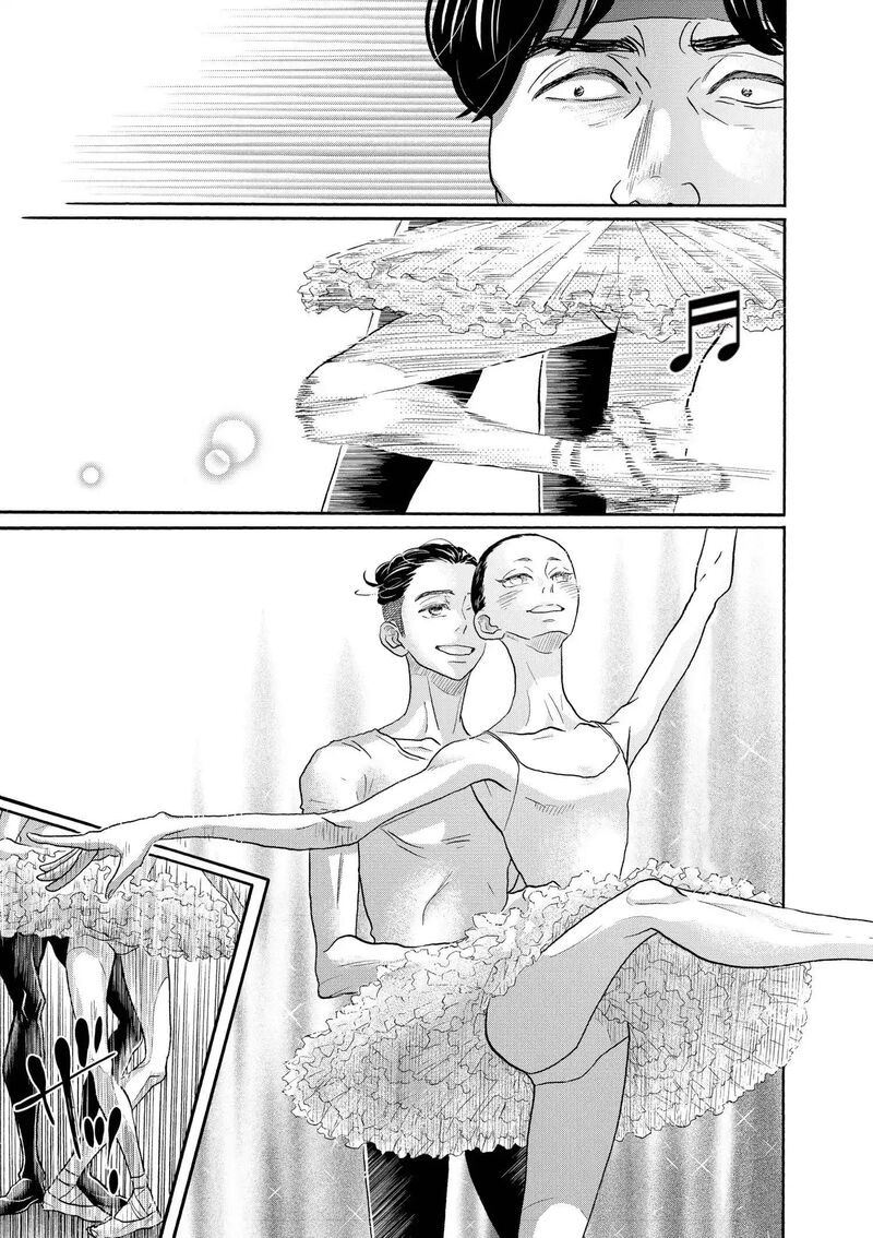 Dance Dance Danseur 117 9