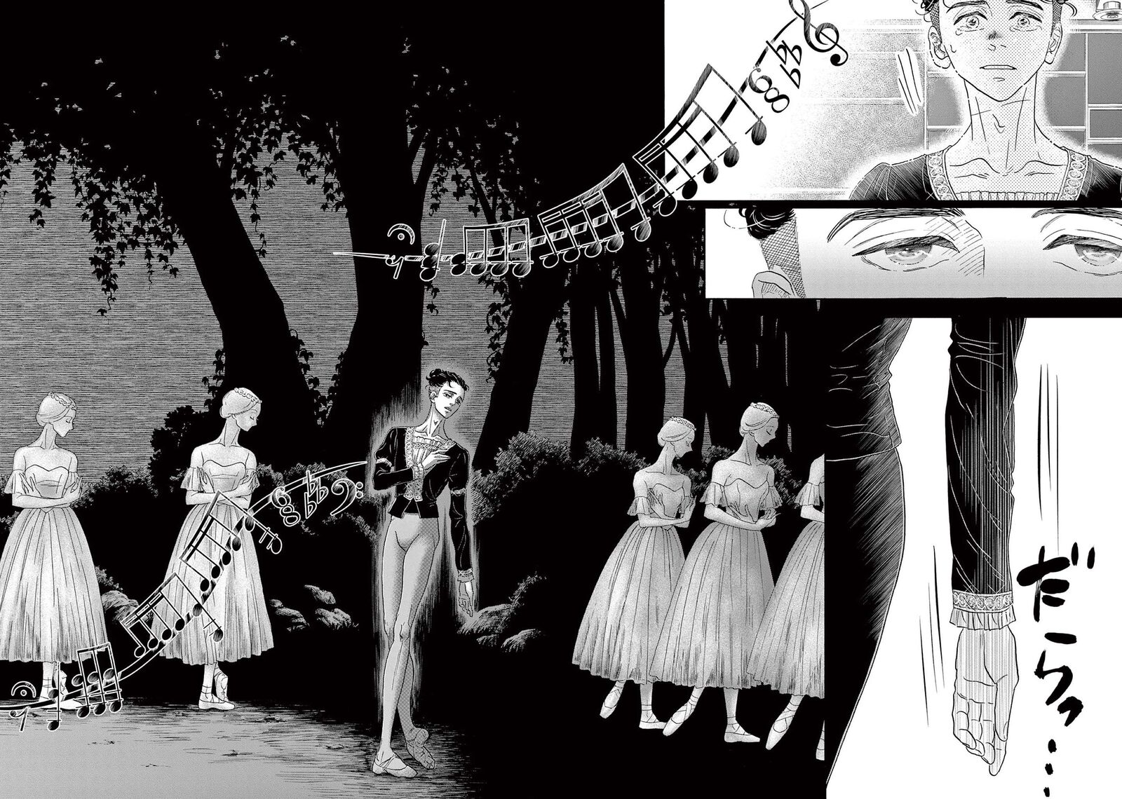 Dance Dance Danseur 168 20