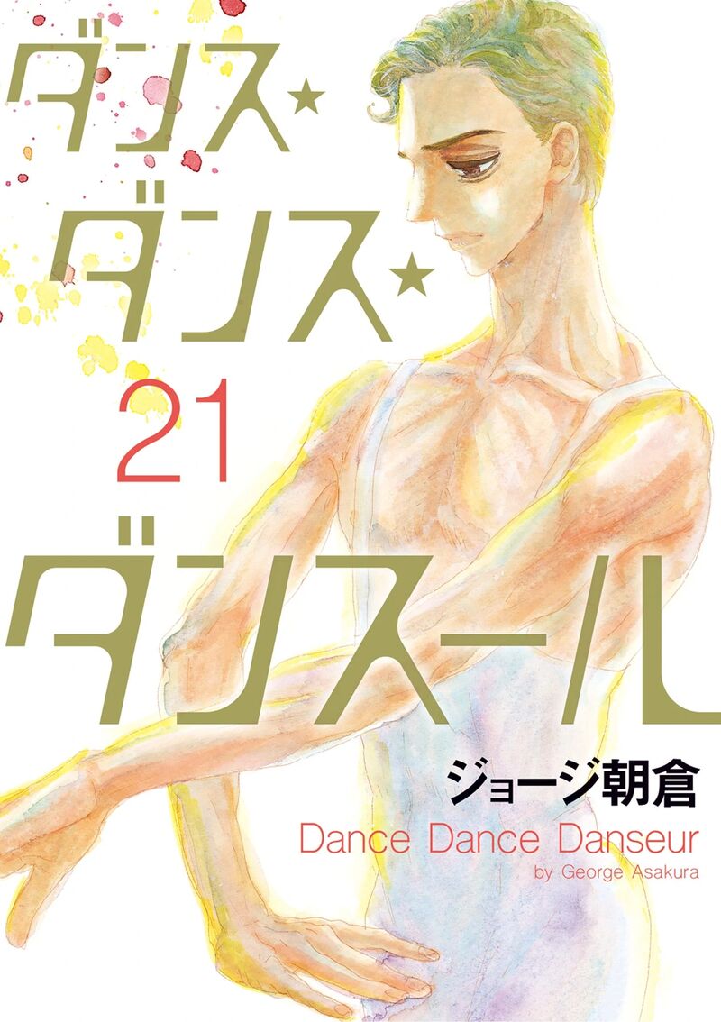 Dance Dance Danseur 176 1