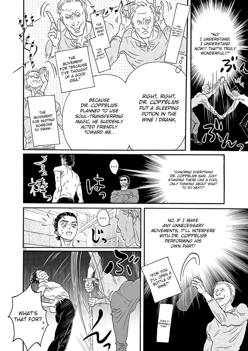 Dance Dance Danseur 187 10