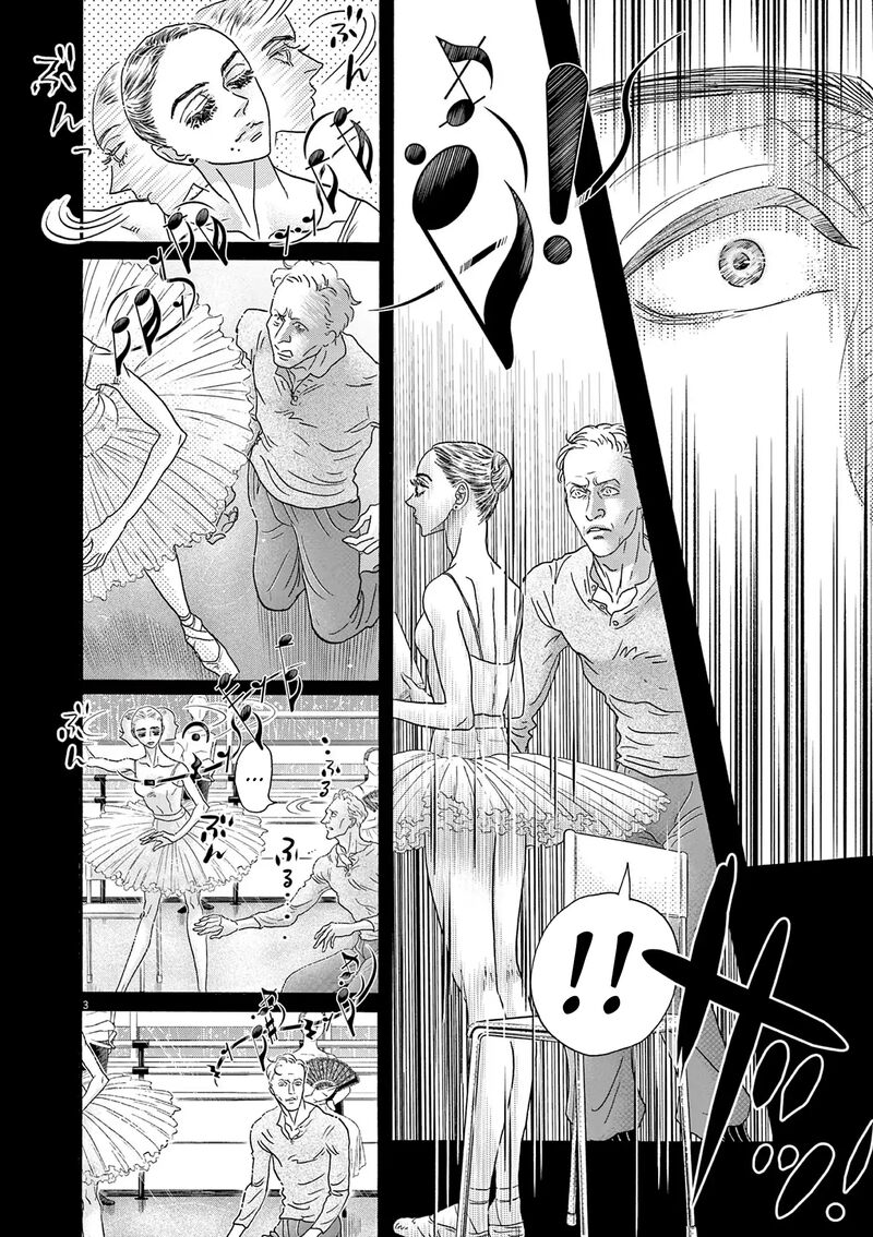 Dance Dance Danseur 188 4