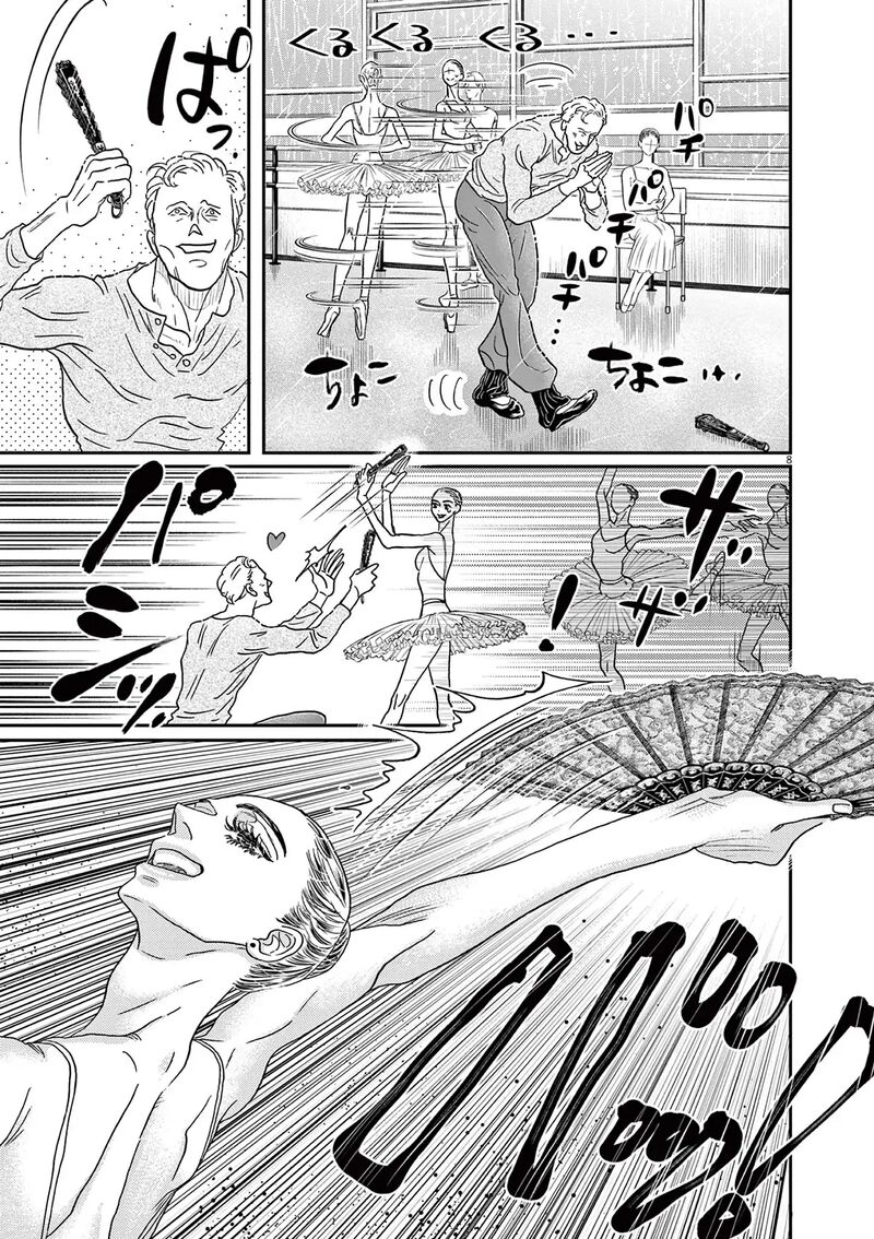 Dance Dance Danseur 188 9