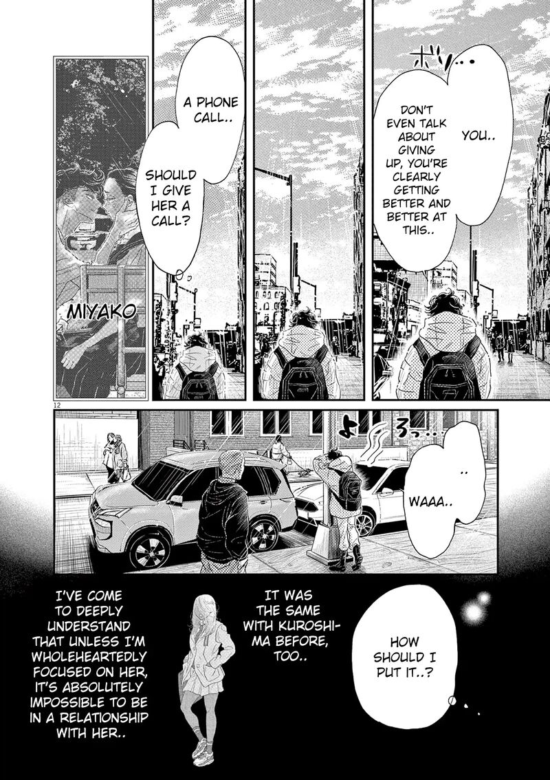 Dance Dance Danseur 190 12