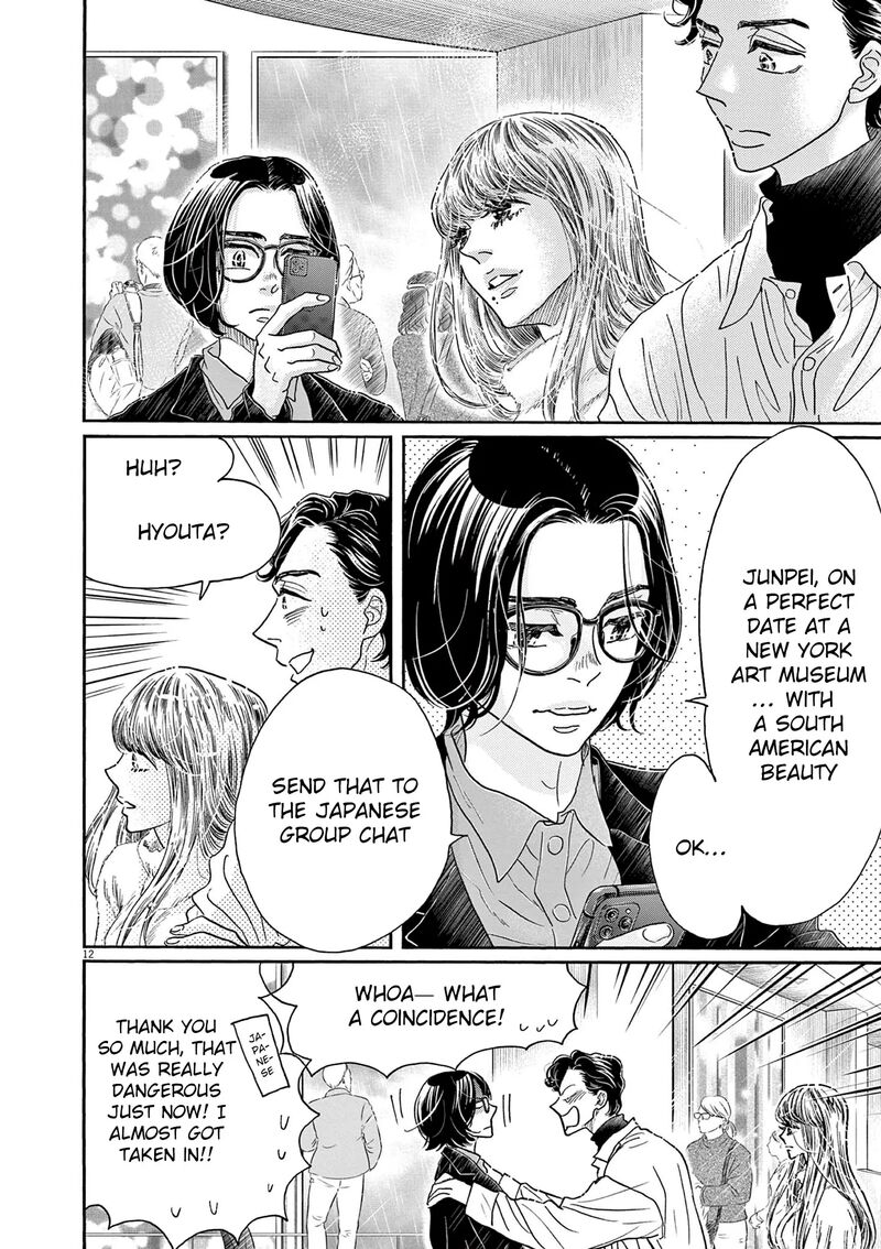 Dance Dance Danseur 191 12