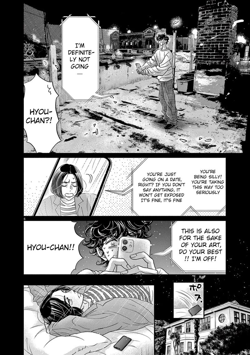 Dance Dance Danseur 191 6