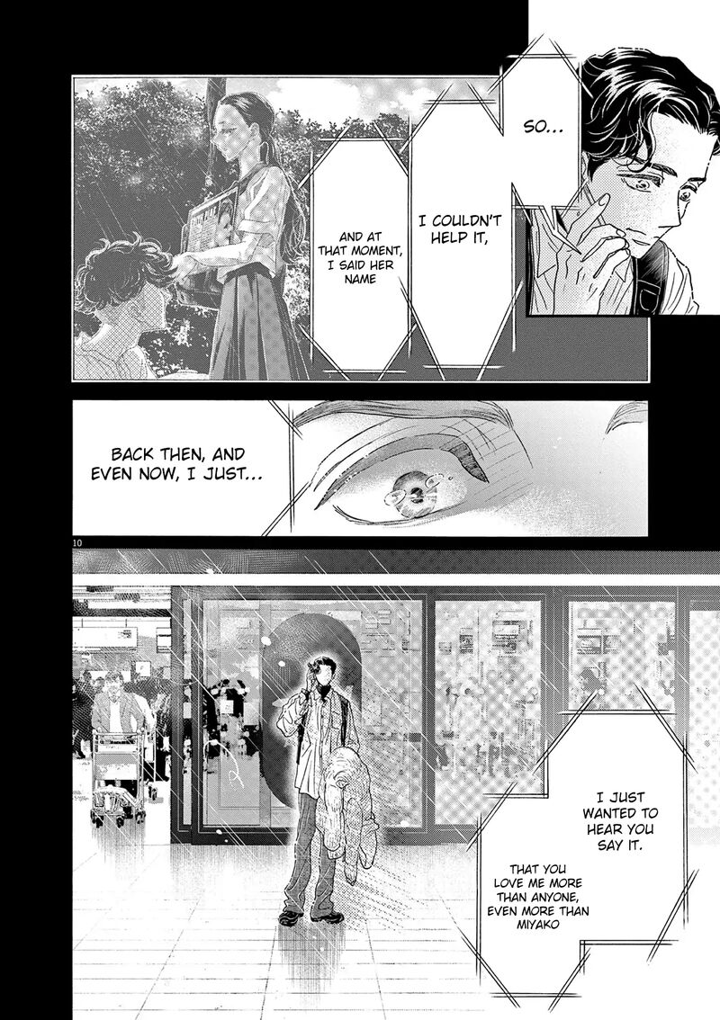 Dance Dance Danseur 194 10