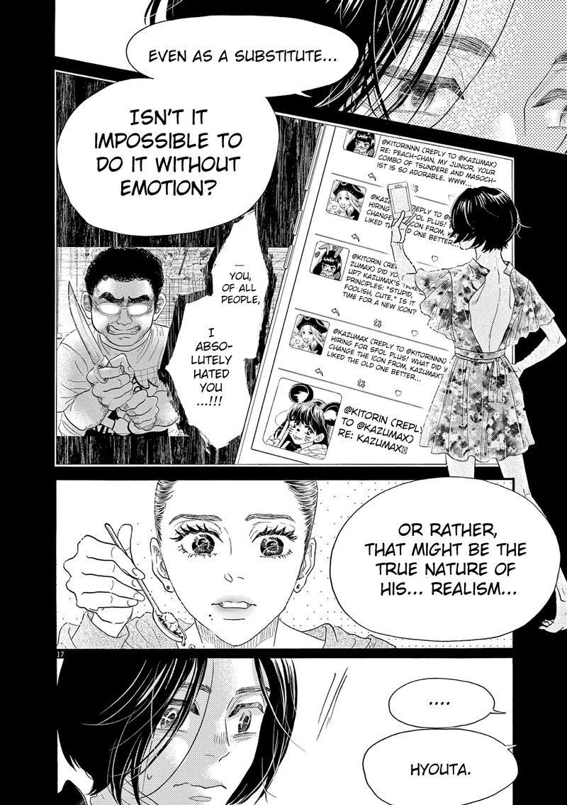 Dance Dance Danseur 203 17