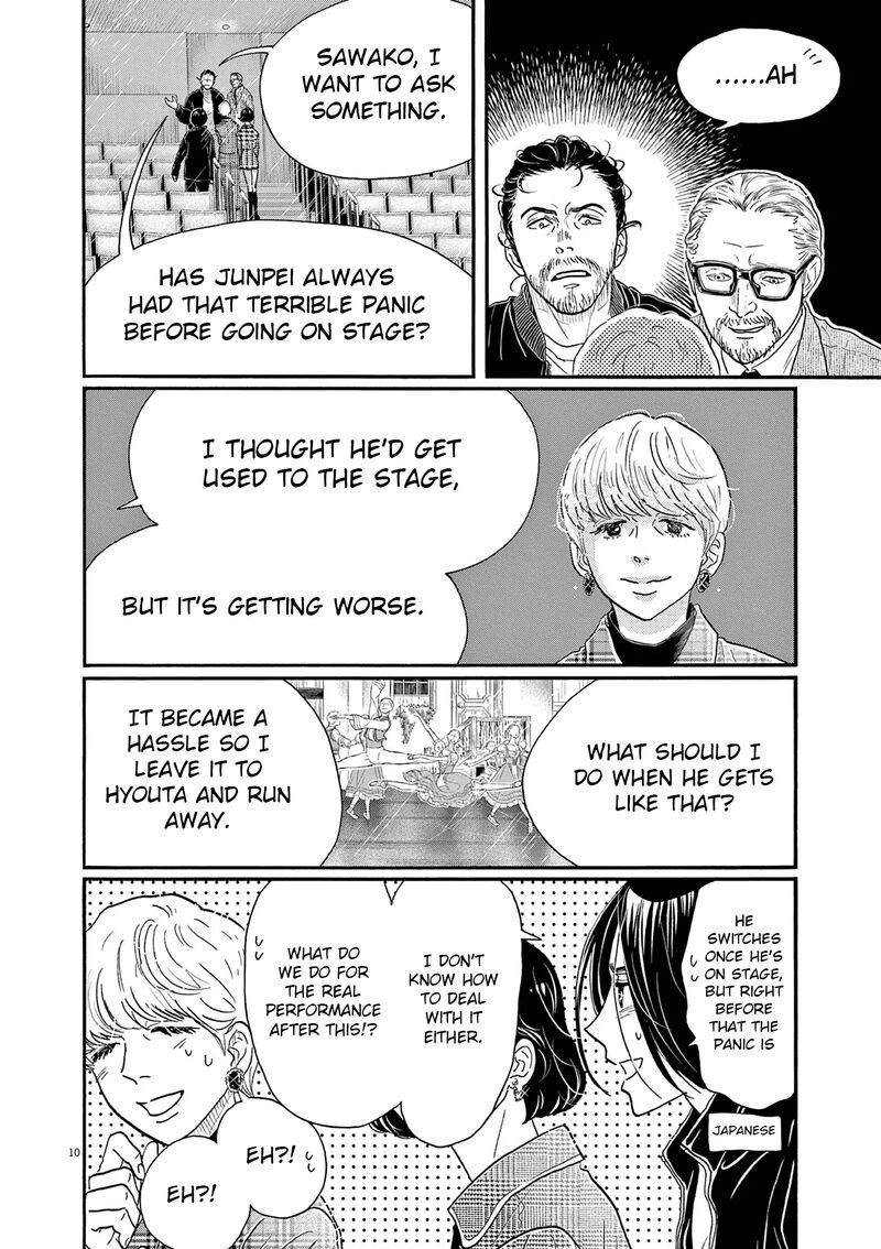 Dance Dance Danseur 205 10