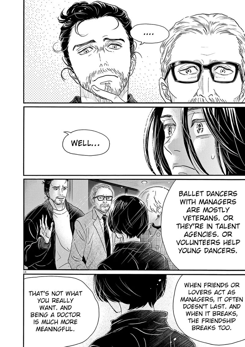 Dance Dance Danseur 205 14