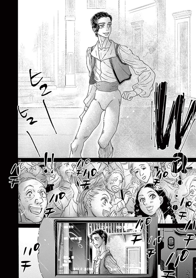 Dance Dance Danseur 206 14